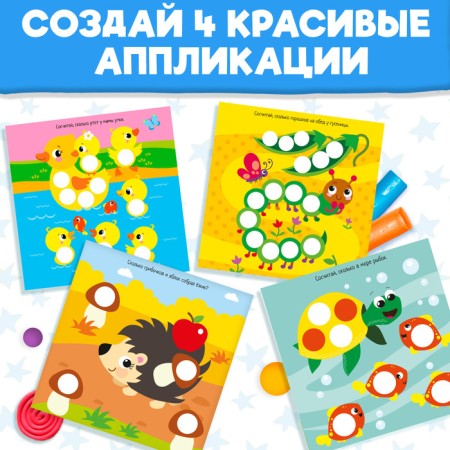 Applications with plasticine "Learning to count", 12 p.-4