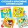 Applications with plasticine "Learning to count", 12 p.