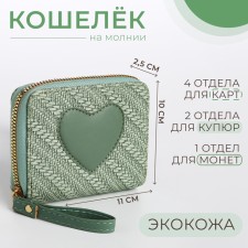 Children's wallet with lightning, green color