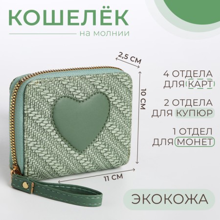 Children's wallet with lightning, green color