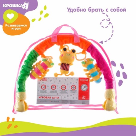 Soft game is soft on the crib, stroller "caterpillars", 25-84, rattles, 3 toys mix, crush me-2