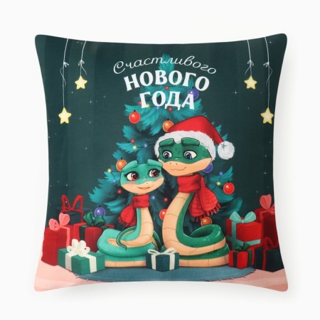 Pillow Ethel "Happy New Year" 40x40 cm, 100% p/e, velor