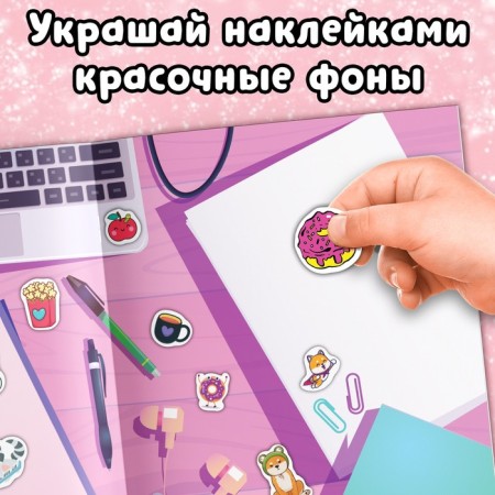 The book "500 stickers. For a cool girl "-4