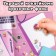 The book "500 stickers. For a cool girl "