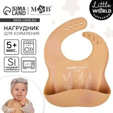 Badion for feeding children, silicone, Mum & Baby, 23x4x29, beige
