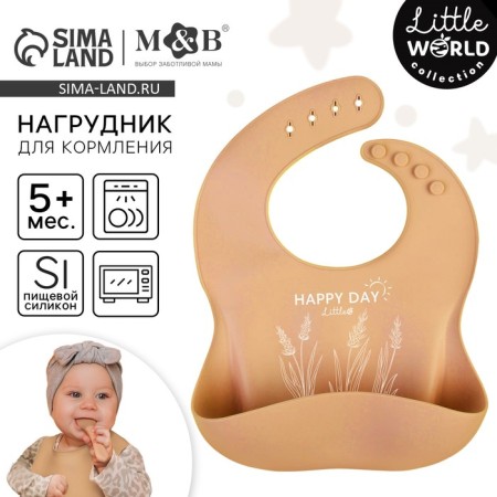 Badion for feeding children, silicone, Mum & Baby, 23x4x29, beige