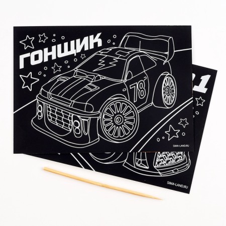 Engraving "racer", set 2 pcs., 10x15 cm-2