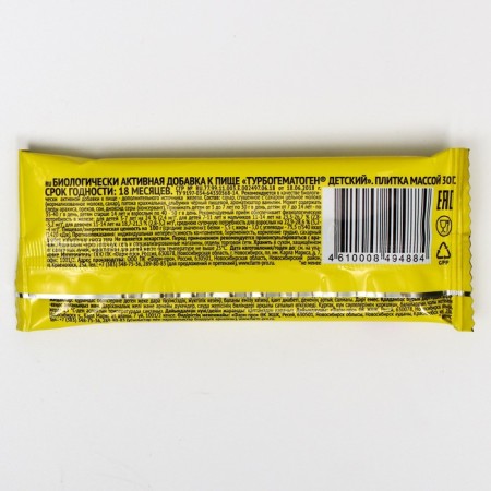 Hematogen Children's turbo, 30 g-2