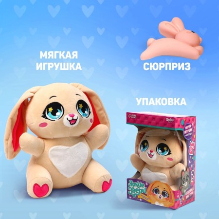 Soft toy "Bunny", with a pocket on his stomach-1