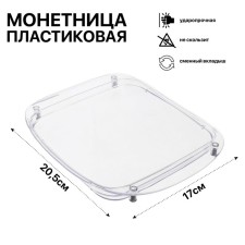 Monetnitsa plastic Optima, 17 × 20.5 × 1.5, transparent color