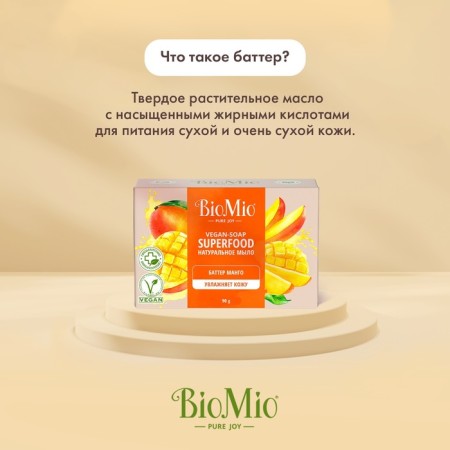 Natural soap biomio "mango", 90 g-3