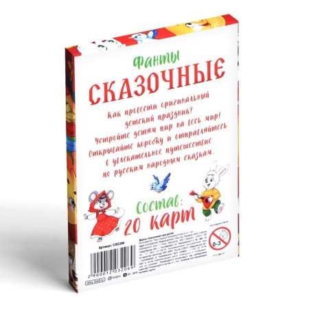 Fanta for children "Fairytale", 20 cards, 5+-3