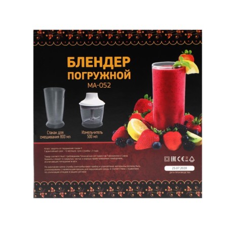 Matryona blender Ma-052, submersible, 350 watts, 0.5/0.8 l, 2 speeds, white-pink-8