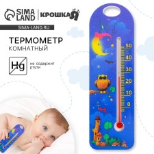 The thermometer is indoor children, the color is blue