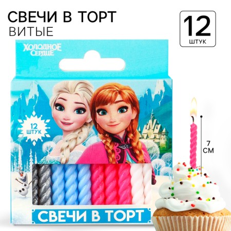 Set of candles for the cake "Happy Birthday", 12 pieces, cold heart-2