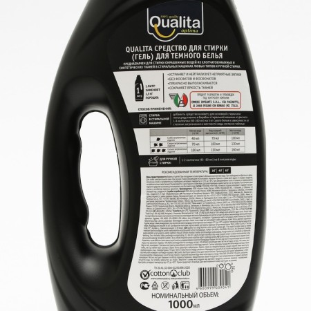 Liquid for washing Qualita, gel, for dark tissues, 1 liter-3