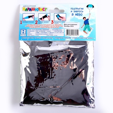 Toy "paratrooper paratrooper", 1 pc., D-48 cm, mix-4