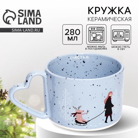 Ceramic New Year's Epheritance Mug of Winter Joy, 280 ml, Lilac