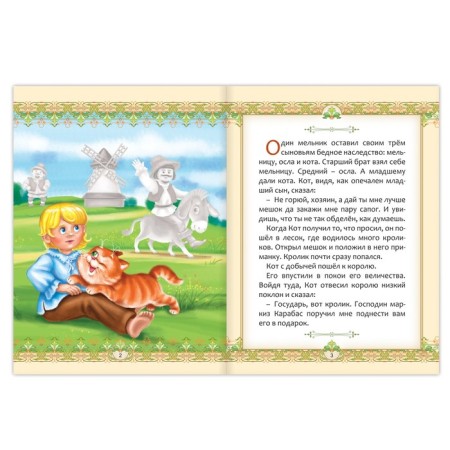 Stickers Set "Tales", 4 pcs.-1