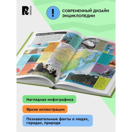 Детский атлас мира. Гуричева Е.А.-3