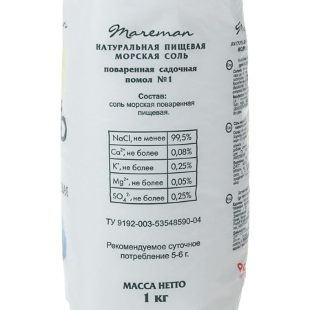 Salt Sea natural food, medium (grinding No. 1) "Mareman", 1 kg-2