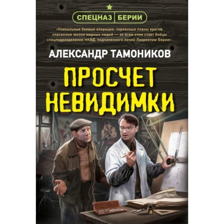 Subscribing invisible. Tamnikov A.