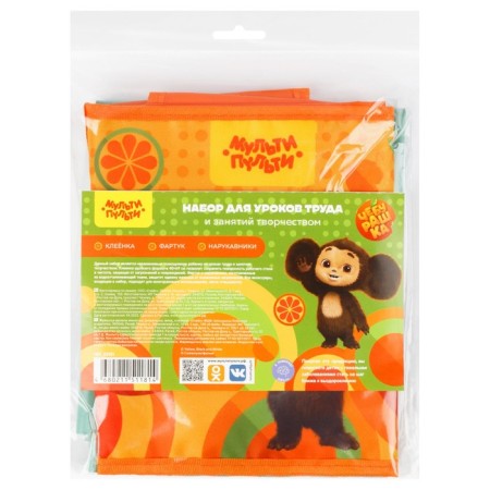 Apron for labor + sleevens 550 x 440 mm, + oilcloth 40 x 69 cm "Cheburashka" size M (height 122-158)-2