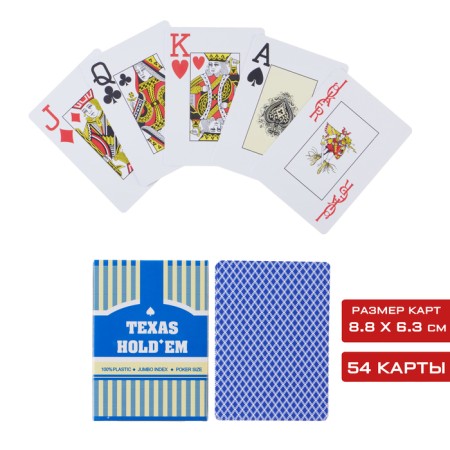 Playing cards, plastic texas hold’em, 54 pcs, 8.8 x 6.3 cm, blue