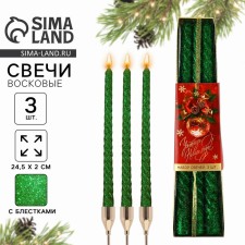 New Year's candles “New Year: Cozy New Year” 3 pcs