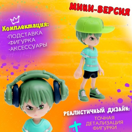 Figure "Hip-hop", color mix-2