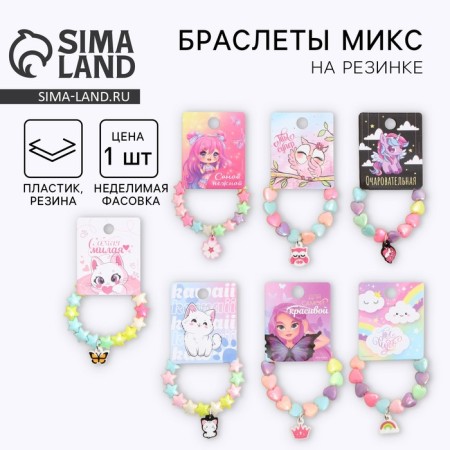 Bracelet, mix, 7 types, 15 cm