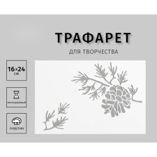 Plastic stencil 