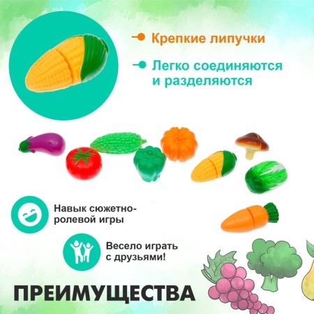 A set of products for slicing on Velcro “fruit-vegetables” No. 4, mix-3