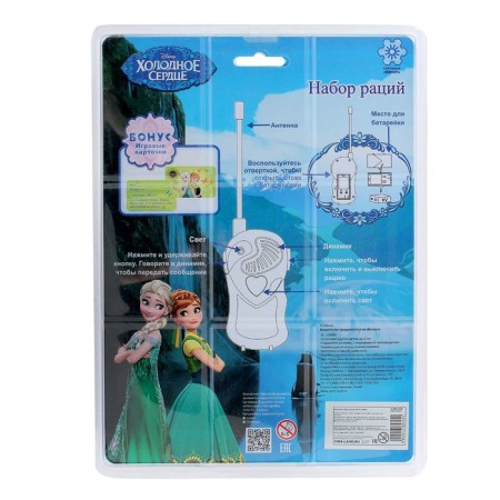 A set of radio, "Anna and Olaf", light effects, cold heart mix-9