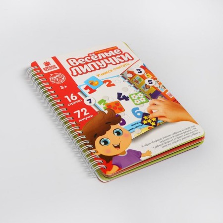 Fun Velcro. Album "Learning to count"-2