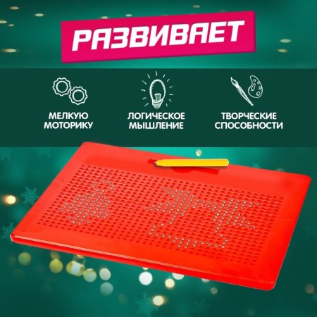 Планшет обучающий «Магнитное рисование», 714 отверстий, цвет красный-2