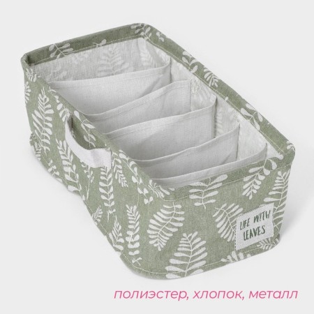 Organizer for linen LEAVES, 6 cells, 32 × 17 × 12 cm, green color-2