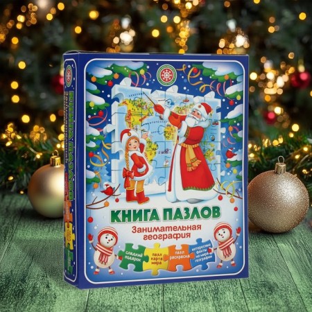 New Year. New Year's gift "New Year's Fun", 700 g
