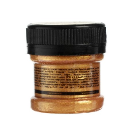 Acrylic paint 25ml, Luxart Royal Gold, highly metallized pigment, yellow gold-3