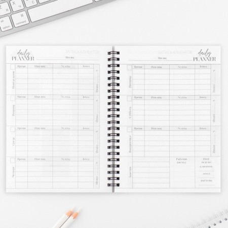 Планинг для записи клиентов А5, 98 л «Planner бьюти-мастера. Делай, что любишь»-4