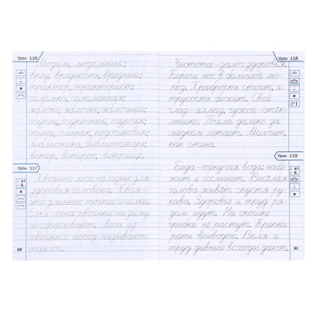 Grade 2. Spearry for calligraphy. Learning to write correctly. Zhirenko O.E. 2024-2