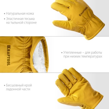 Kraftool Extrem 1137-XL gloves, leather, insulated, size XL-3