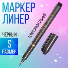 Professional Liner Black, S