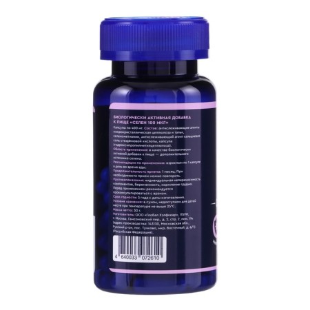 Selenium 100, synthesis of thyroid hormones, strong immunity, 60 capsules-2