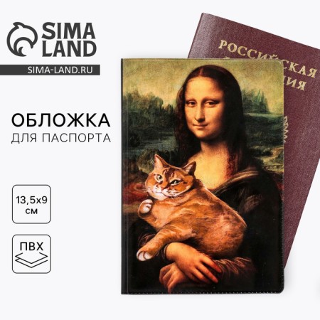 Passport cover "I work so that my cat has the best life" (1 pc)