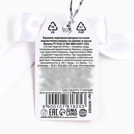 Lounzer Crown "Queen of this party", 25 g-2