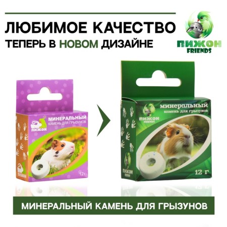 Mineral stone "Pigger" for rodents, 12 g