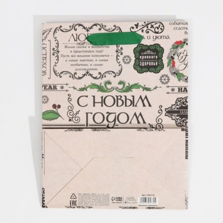 Packet Laminated Vertical “Prosperity in the New Year”, MS 18 x 23 x 10 cm, New Year-6
