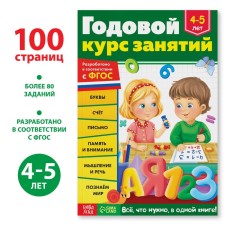 The training book 