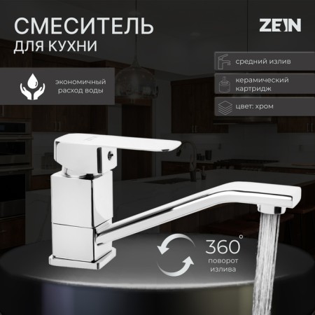 Kitchen mixer Zein Z2482, square, cartridge ceramics 35 mm, pour 15 cm, without eyeliner